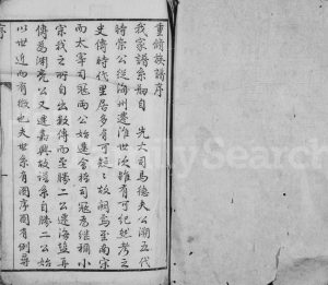 1751年修嘉兴徐氏族谱[15卷]浙江徐姓电子版家谱下载