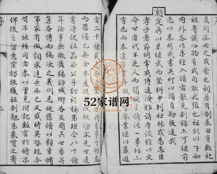 1751年修嘉兴徐氏族谱[15卷]浙江徐姓电子版家谱下载