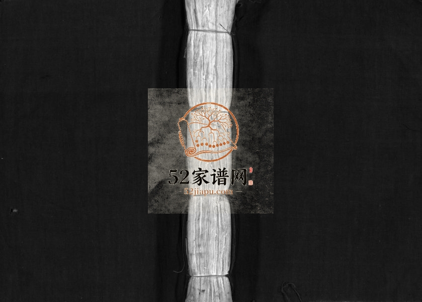 1949年修埭川吴氏宗谱[2卷]浙江永嘉吴姓电子版族谱下载