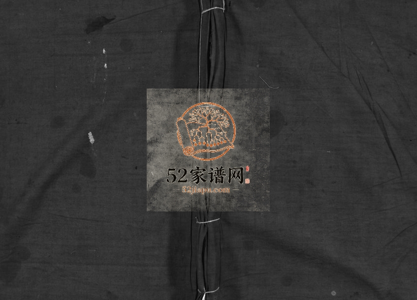 1845年重修埭川吴氏大房小宗谱[不分卷]浙江永嘉 玉环吴姓电子版族谱下载