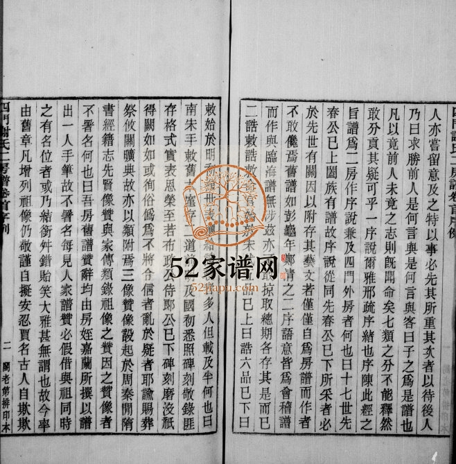 1918年修四门谢氏二房谱[11卷]浙江余姚葆光堂谢姓电子版族谱下载