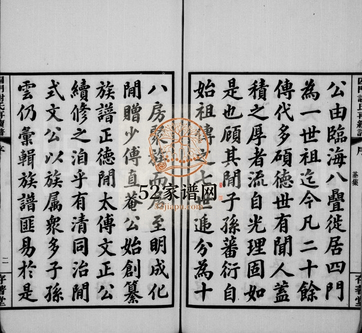 1915年修四门谢氏后塘河房再续谱[10卷]浙江余姚存着堂谢姓电子版族谱下载