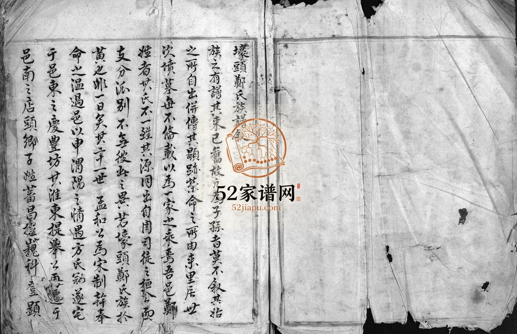1733年修壕头郑氏族谱[残卷]浙江黄岩郑姓电子版家谱下载