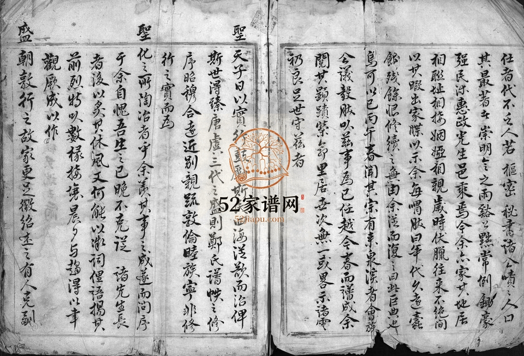 1733年修壕头郑氏族谱[残卷]浙江黄岩郑姓电子版家谱下载