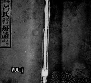 1936年修壶溪吕氏三才公下房谱[3卷]浙江缙云吕姓电子版族谱下载