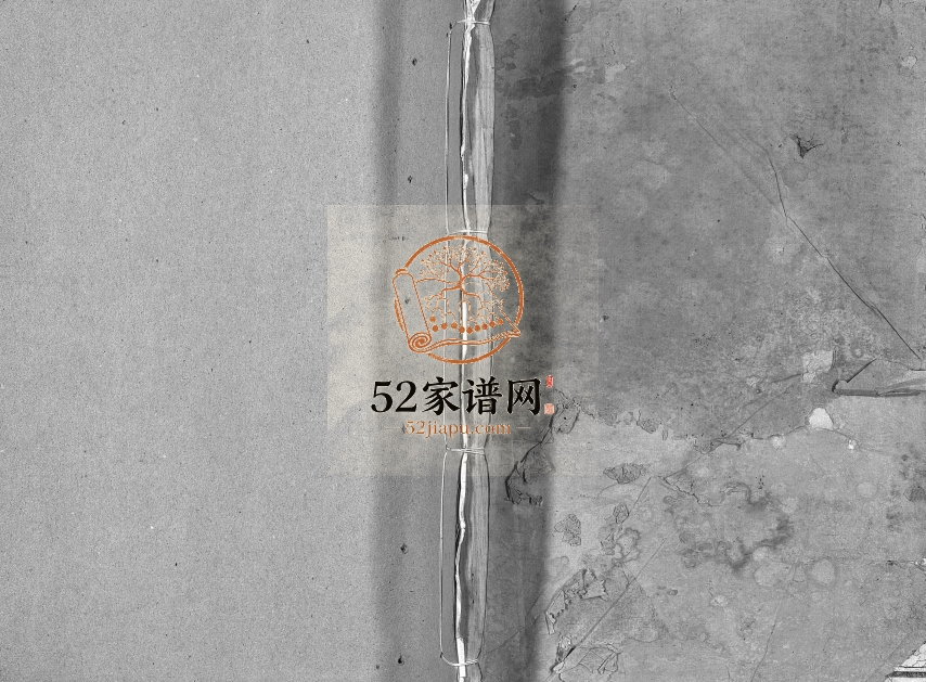 1947年重修寿塔方氏宗谱[14卷]浙江东阳方姓电子版族谱下载
