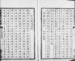 1824年修夏孝汤氏家谱 浙江萧山汤姓电子版族谱下载