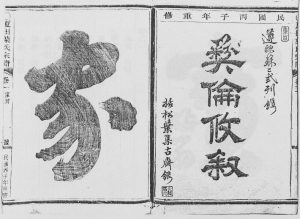 1936年修夏田叶氏宗谱[4卷]浙江丽水叶姓电子版族谱下载