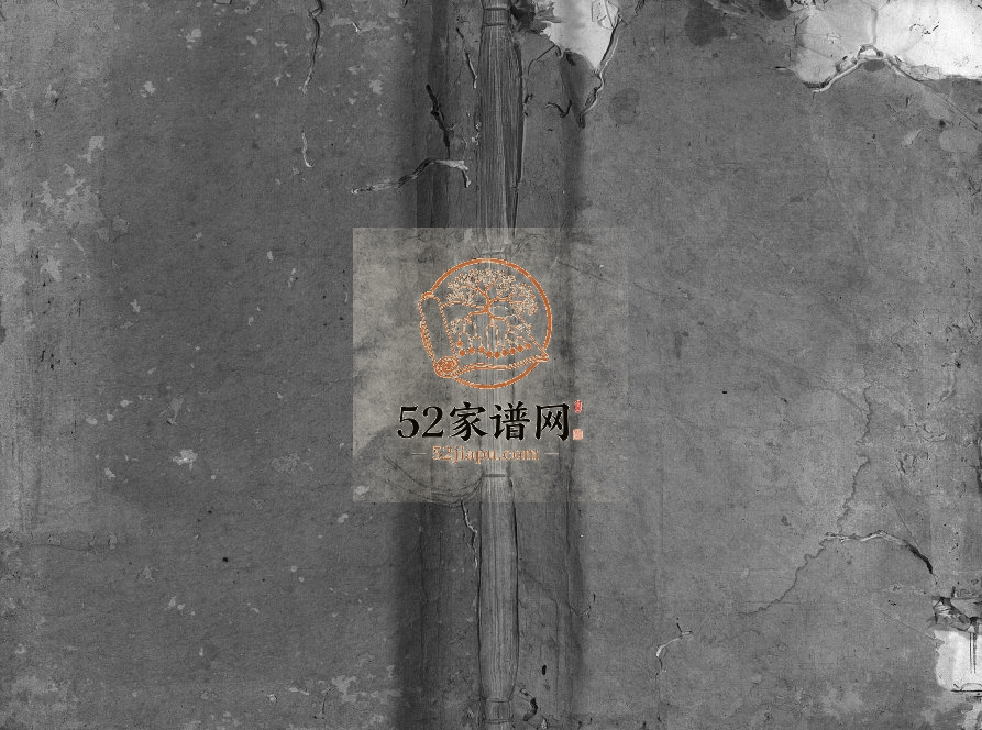 1899年重修大杨陈氏宗谱[4卷]浙江东阳陈姓电子版族谱下载