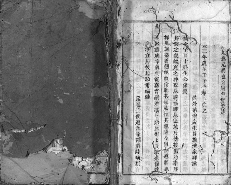 1852年重修大杨陈氏宗谱[残卷]浙江东阳陈姓电子版族谱下载