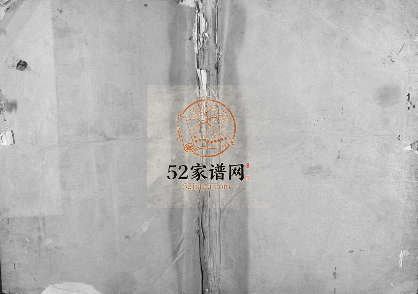 1940年修大胡胡氏宗谱[2卷]浙江衢州承恩堂胡姓电子版族谱下载