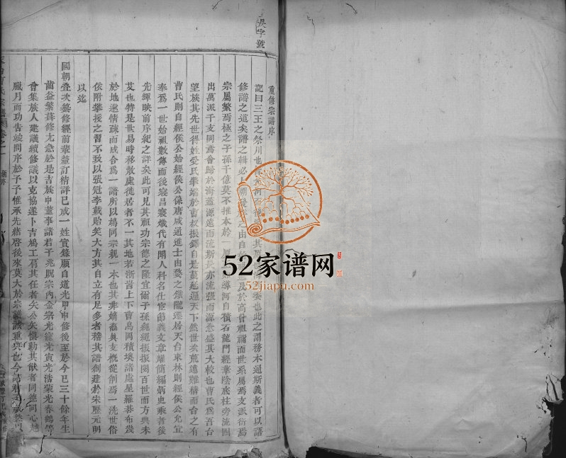 1857年修天台曹氏宗谱[12卷]浙江曹姓电子版族谱下载