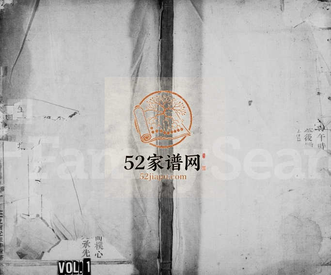 1889年修太原郡王氏宗谱 浙江缙云王姓电子版族谱下载