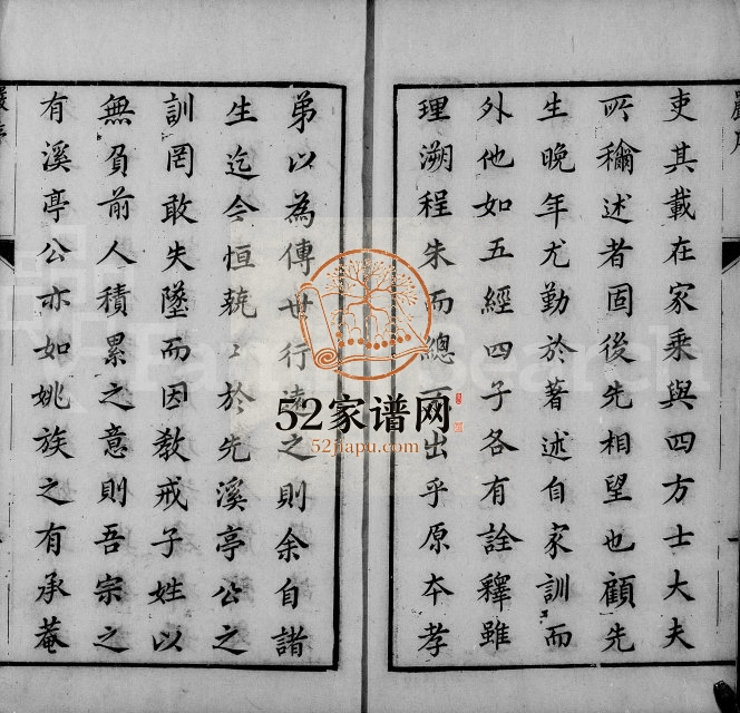 1897年重修吴兴姚氏家乘[20卷首1卷]浙江姚姓电子版族谱下载