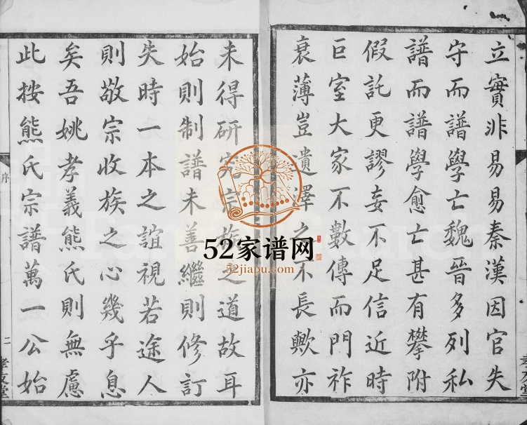 1913年修姚江熊氏宗谱[18卷]浙江余姚孝友堂熊姓电子版族谱下载