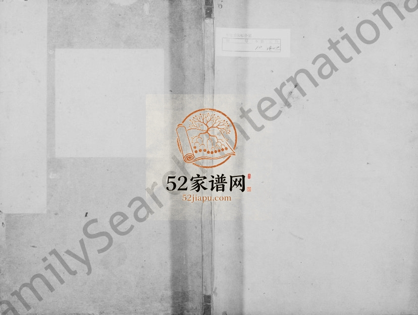 1902年修姚江云柯许氏宗谱[20卷首1卷]浙江余姚怀义堂许姓电子版族谱下载