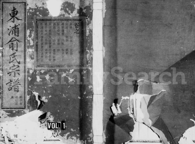 1897年重修婺东浦口俞氏宗谱[22卷]浙江金华俞姓电子版族谱下载