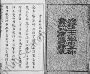 1900年修孝义周氏宗谱[卷数杂异]浙江余姚雍睦堂周姓电子版族谱下载