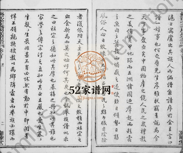 1900年修孝义周氏宗谱[卷数杂异]浙江余姚雍睦堂周姓电子版族谱下载