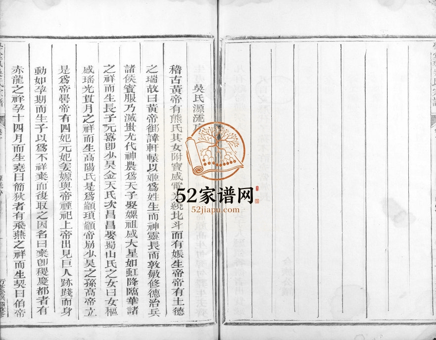 1941年修三衢信安吴氏宗谱[3卷]浙江衢州衍庆堂吴姓电子版族谱下载