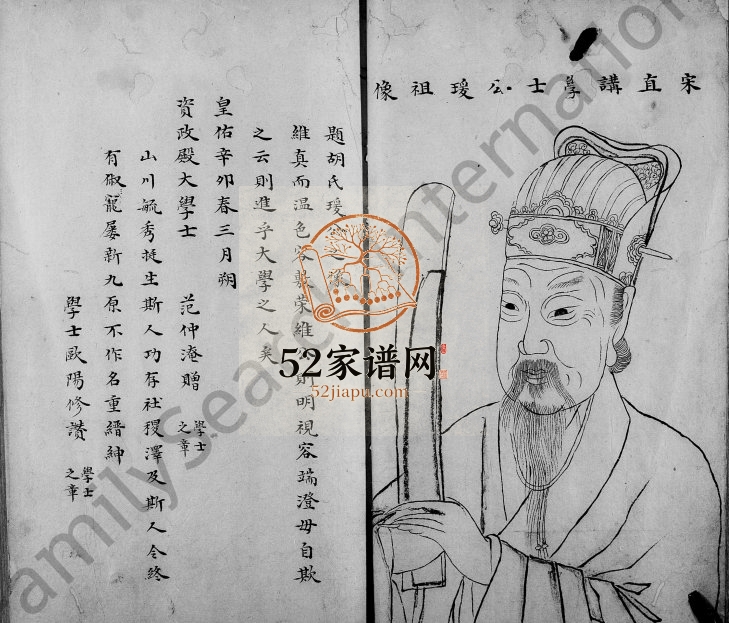 1721年修安定胡氏族谱 浙江 江苏 上海胡姓电子版家谱下载