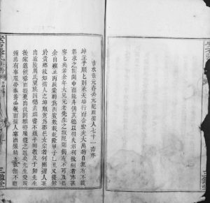 1848年修安石张氏族谱[不分卷]江西遂川三鉴堂张姓电子版家谱下载
