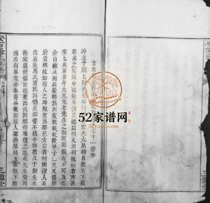 1848年修安石张氏族谱[不分卷]江西遂川三鉴堂张姓电子版家谱下载