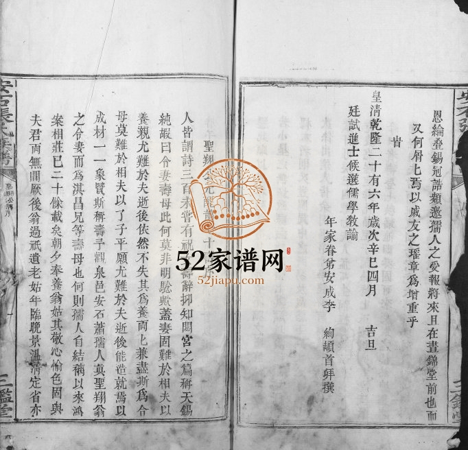 1848年修安石张氏族谱[不分卷]江西遂川三鉴堂张姓电子版家谱下载