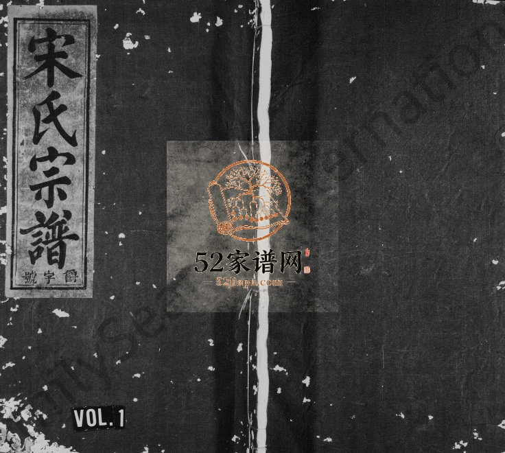 1915年修宋氏宗谱[4卷]浙江寿昌怀玉吴文贤堂宋姓电子版族谱下载