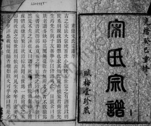 1893年修宋氏宗谱[9卷首1卷]浙江上虞赋梅堂宋姓电子版族谱下载