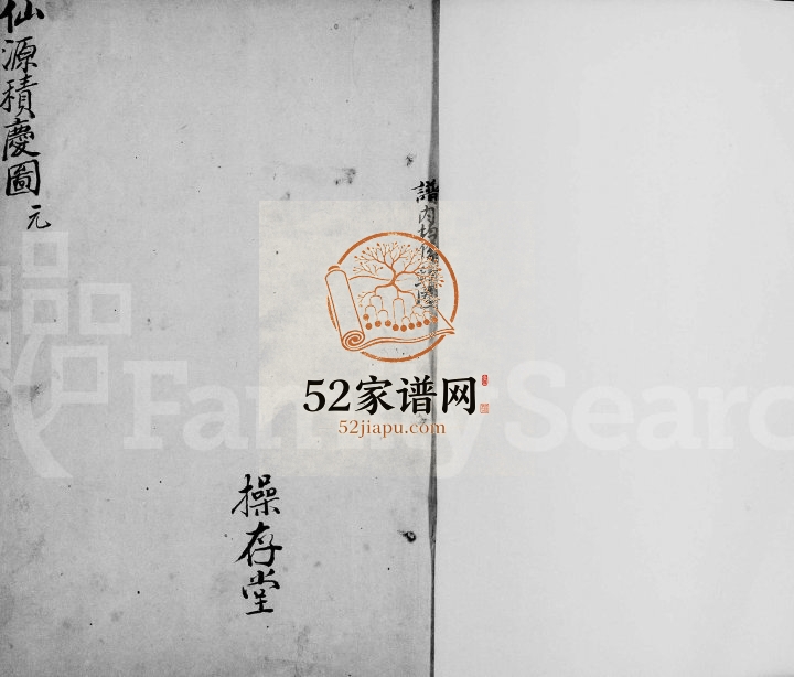 1831年修宋浚仪赵氏庆源谱 河北涿州 浙江诸暨 江苏操存堂赵姓电子版族谱下载