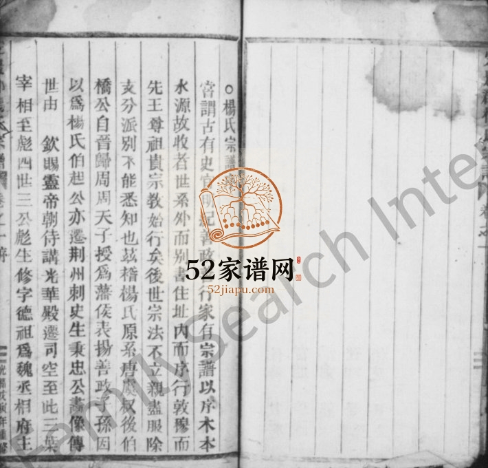1878年重修宏农郡杨氏宗谱[存2卷]浙江金华 缙云杨姓电子版族谱下载