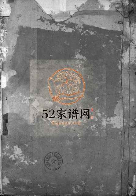 1903年重修官桥陈氏宗谱[32卷]浙江东阳 永康陈姓电子版族谱下载