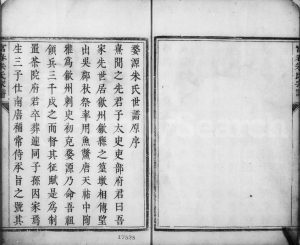 1781年修富春灵桥朱氏副谱[首末各1卷卷下1卷]浙江富阳朱姓电子版族谱下载