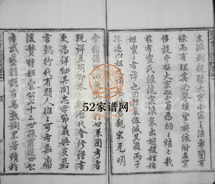 1871年修括阳群富石丰氏宗谱[8卷]浙江遂安丰姓电子版族谱下载