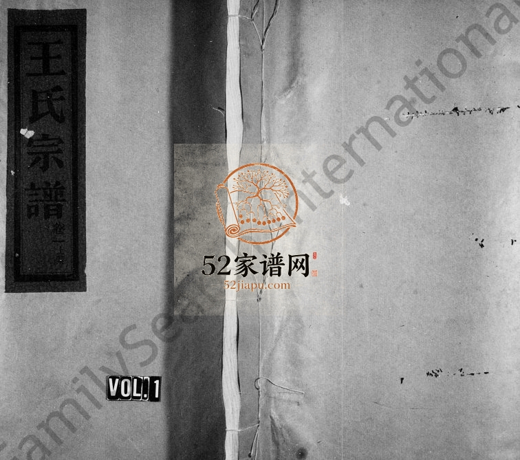 1983年修宁川桥亭王氏宗谱 浙江永嘉王姓电子版族谱下载