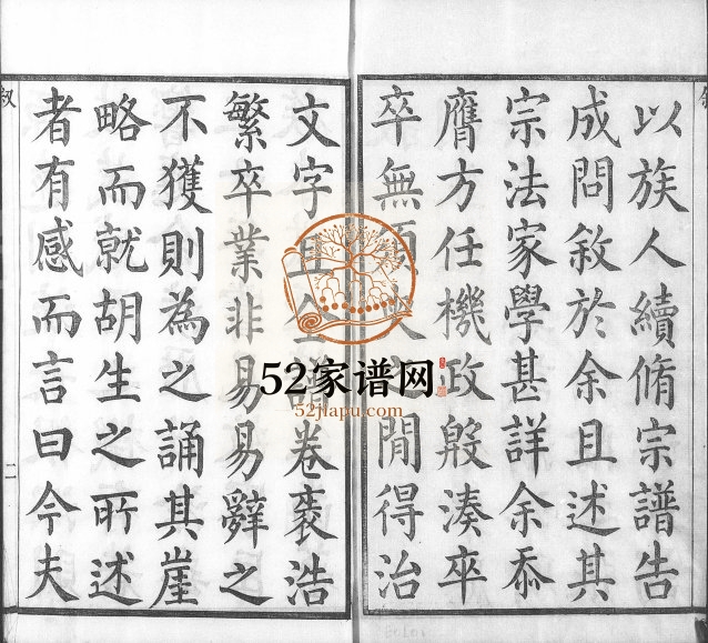 1886年六修山阴张川胡氏宗谱[30卷及卷首]浙江柯桥敦睦堂胡姓电子版族谱下载