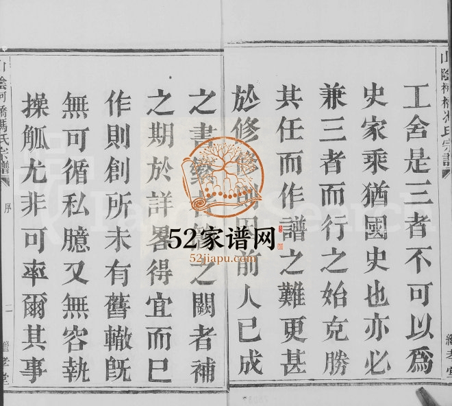 1882年修山阴柯桥冯氏宗谱[12卷首末各1卷]浙江绍兴继孝堂冯姓电子版族谱下载