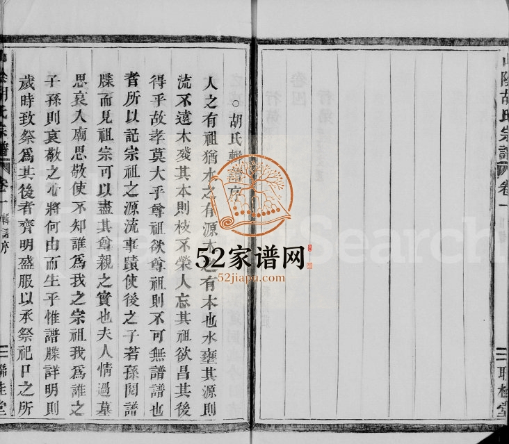 1880年修山阴江塘胡氏宗谱[4卷]浙江柯桥联桂堂胡姓电子版族谱下载