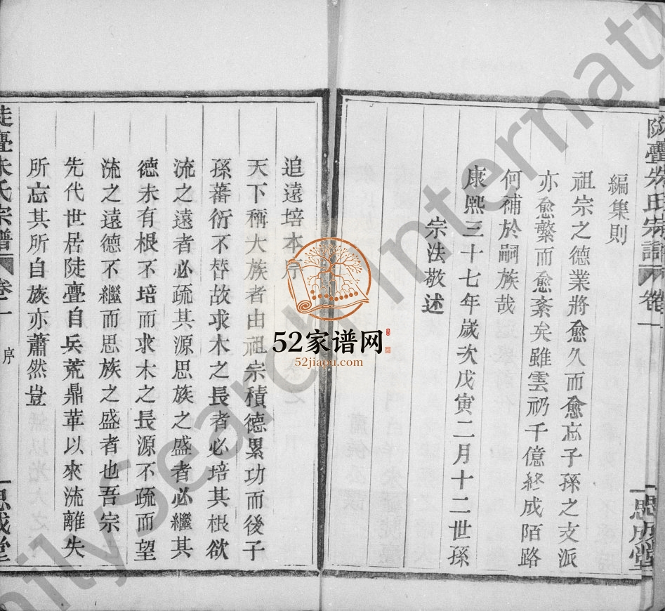 1894年修山阴陡亹朱氏宗谱[6卷]浙江柯桥思成堂朱姓电子版族谱下载