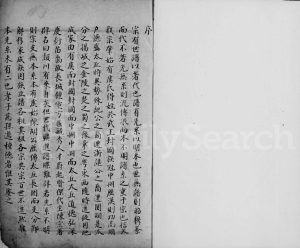 1688年山阴陈氏续修世谱 浙江柯桥陈姓电子版族谱下载