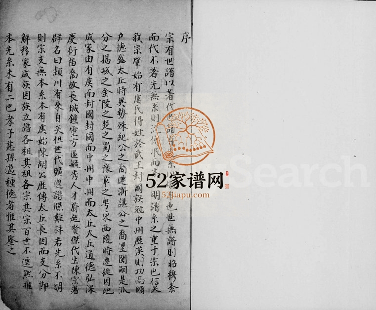 1688年山阴陈氏续修世谱 浙江柯桥陈姓电子版族谱下载