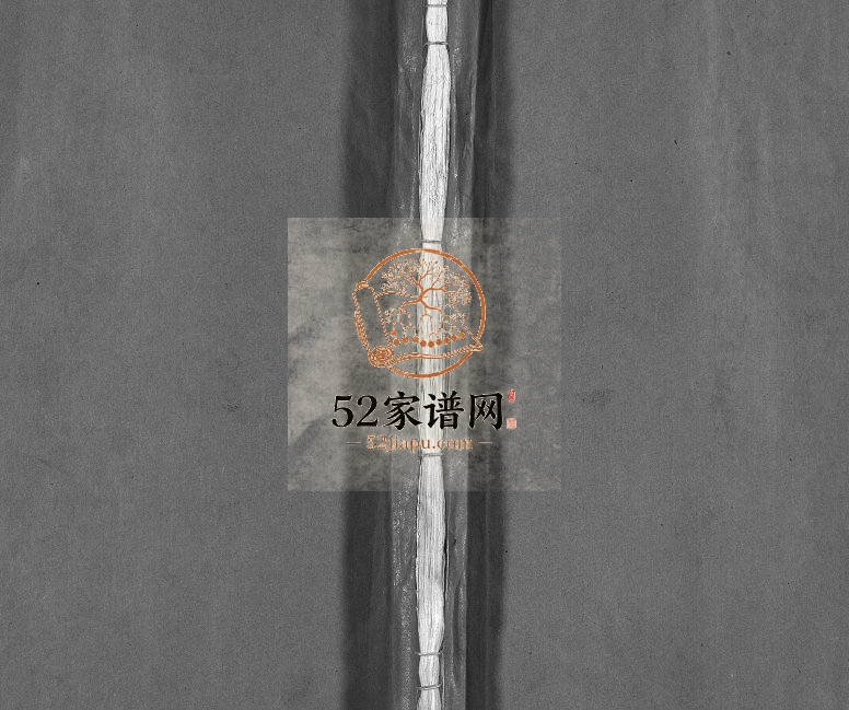 1991年重修峨山陈氏宗谱[卷数杂异]浙江温岭陈姓电子版族谱下载