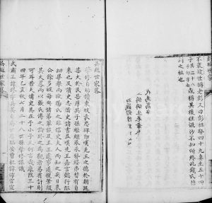 1866年修崇川钱氏世谱[10卷首1卷附一家言12卷]江苏南通 浙江惇叙堂钱姓电子版族谱下载
