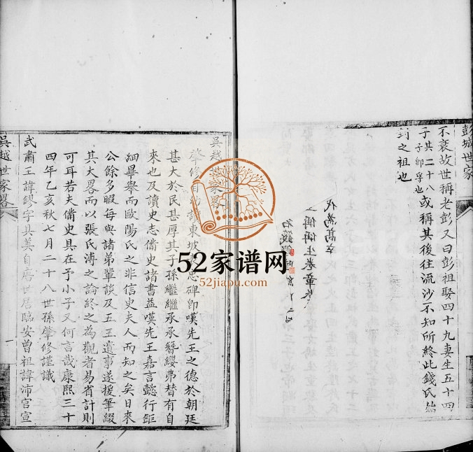 1866年修崇川钱氏世谱[10卷首1卷附一家言12卷]江苏南通 浙江惇叙堂钱姓电子版族谱下载