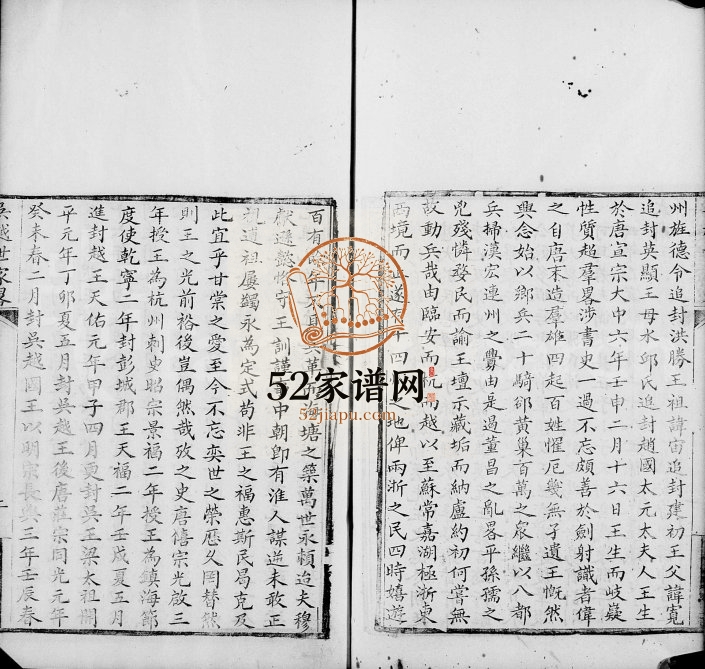 1866年修崇川钱氏世谱[10卷首1卷附一家言12卷]江苏南通 浙江惇叙堂钱姓电子版族谱下载