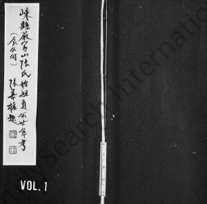 1948年修嵊县严家山张氏始祖员公世系考(辰公坿) 浙江嵊州张姓电子版族谱下载