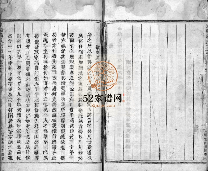 1931年重修岭南厉氏宗谱[20卷]浙江东阳江省东阳市槐堂厉姓电子版族谱下载