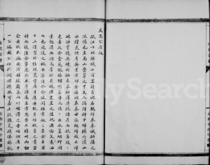 1981年修屿根张氏宗谱 浙江永嘉张姓电子版族谱下载
