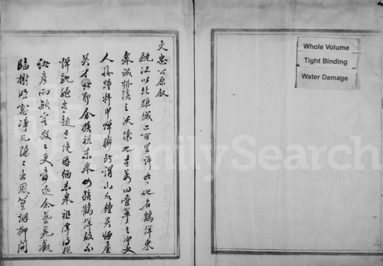 1921年修屿根张氏族谱 浙江永嘉张姓电子版家谱下载